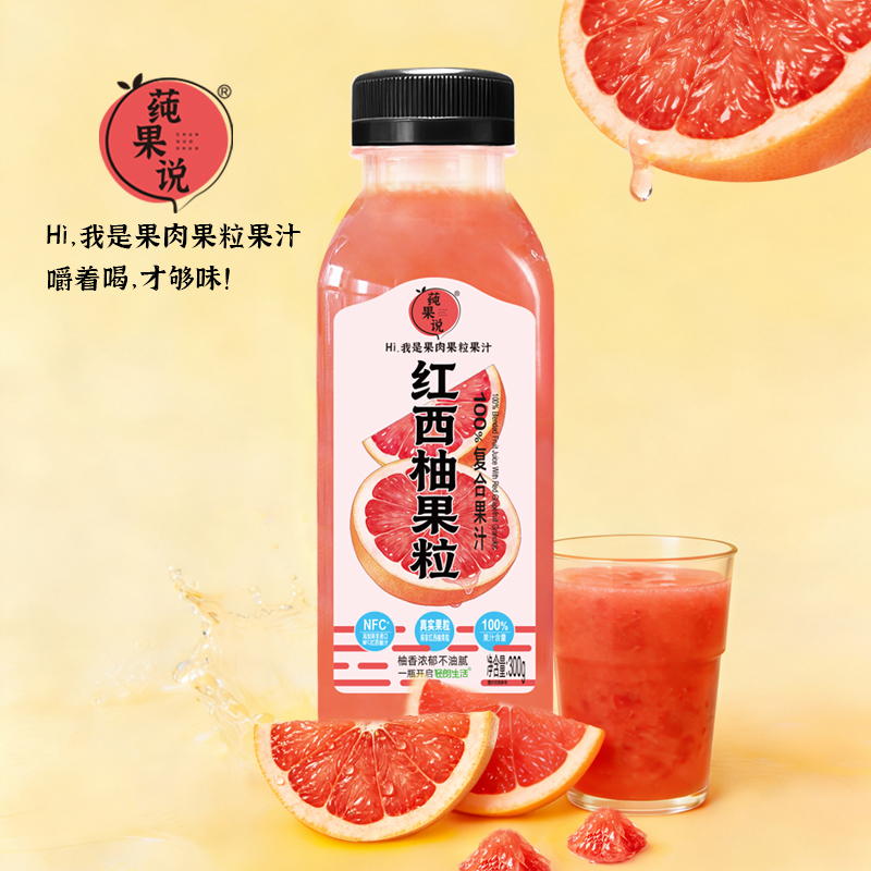 莼果说红西柚果粒果汁300gNFC果汁果肉丰富口感好适合日常饮用