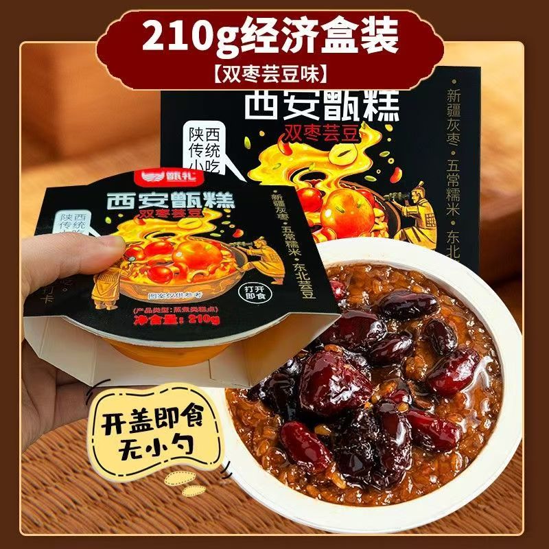 甑礼西安甑糕双枣芸豆210g陕西传统小吃即食甑糕甜而不腻适合早餐