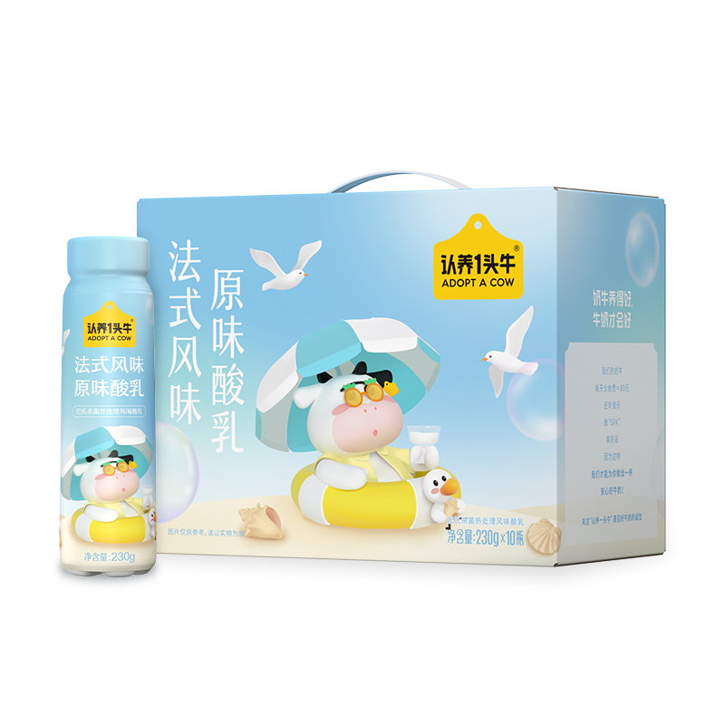 认养一头牛酸奶原味儿童酸奶230g*10瓶