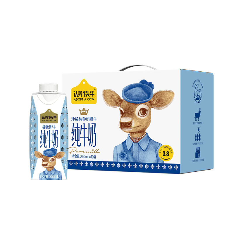 认养一头牛娟姗纯牛奶250ml*10盒学生儿童早餐奶牛奶整箱