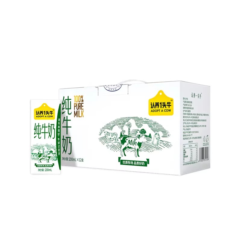 认养一头牛纯牛奶200ml*12盒整箱早餐全脂纯牛奶
