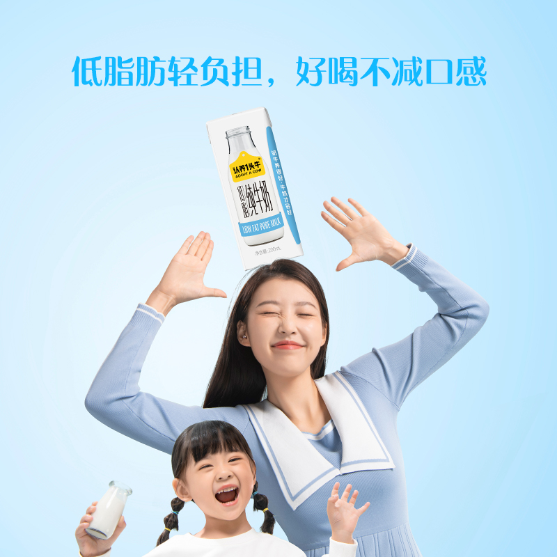 认养一头牛低脂纯牛奶200ml*10盒整箱儿童奶送礼学生奶
