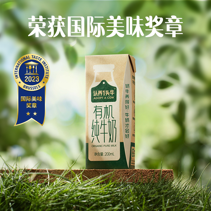 认养一头牛有机经典纯牛奶200ml*16盒整箱囤货礼盒送礼儿童奶