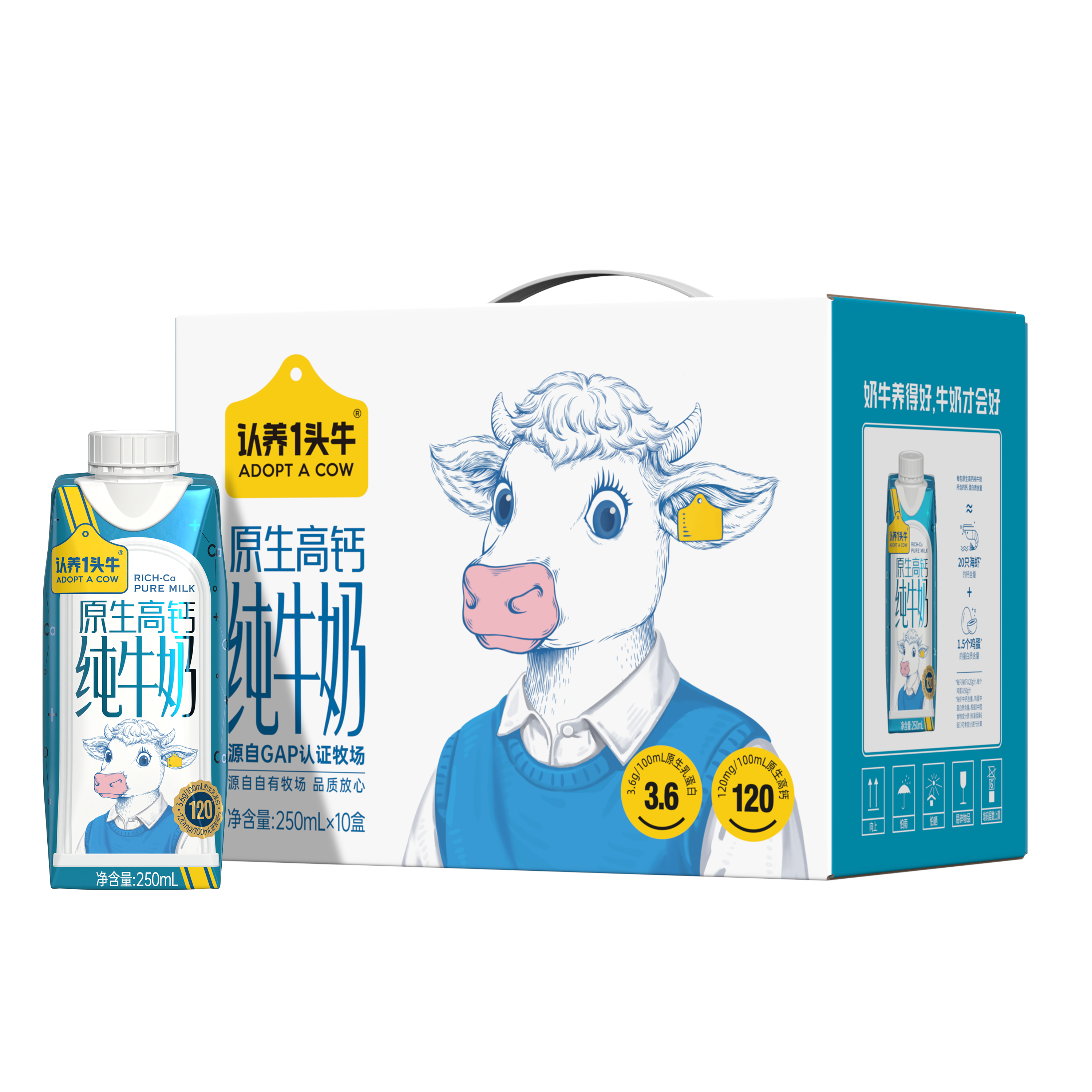 认养一头牛原生高钙纯牛奶250ml*10盒梦幻盖儿童牛奶