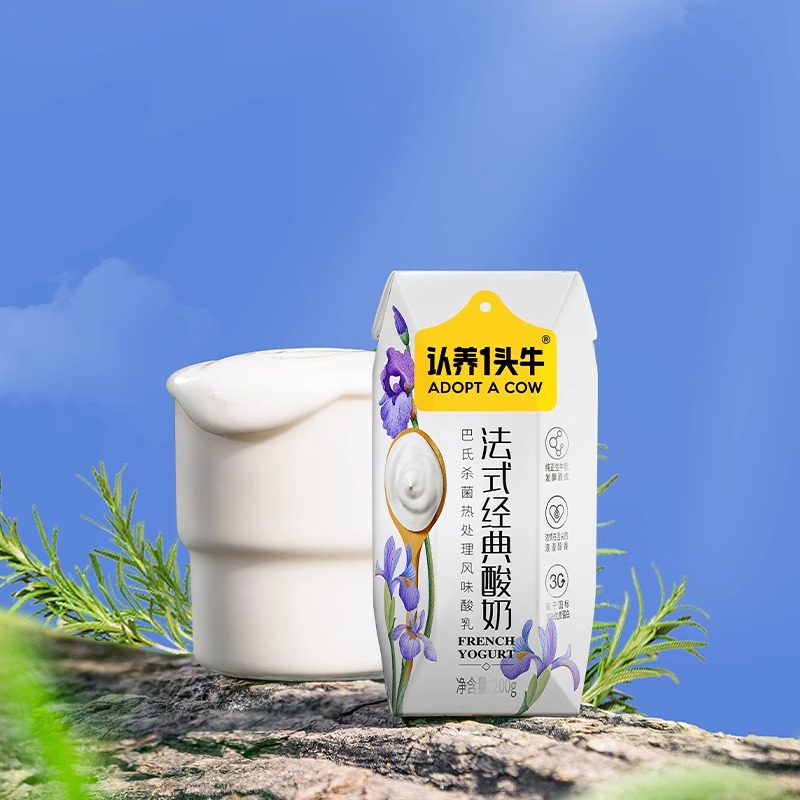 认养一头牛原味酸奶200g*10盒学生早餐酸牛奶