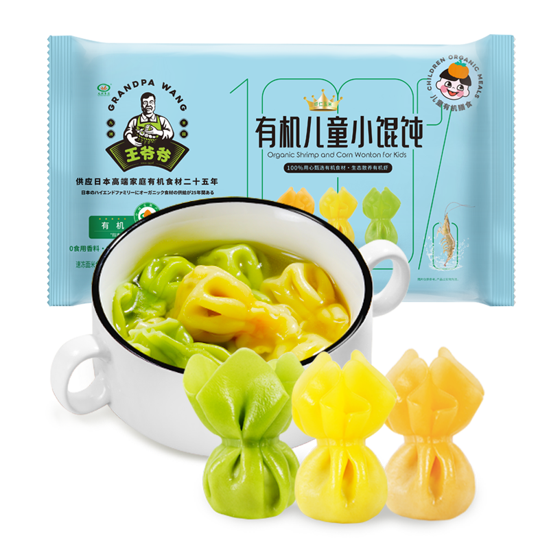 九洲丰园王爷爷有机儿童虾仁猪肉馄饨营养早餐冷冻速食