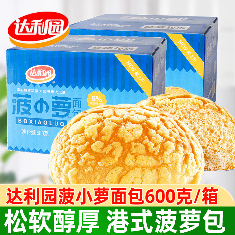 达利园菠小萝面包整箱营养早餐休闲食品零食小吃夜宵充饥解馋蛋糕