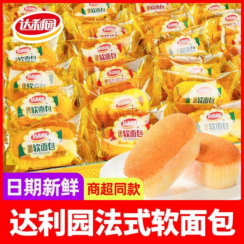 达利园法式软面包网红早餐香奶香橙蛋糕代餐糕点批发整箱