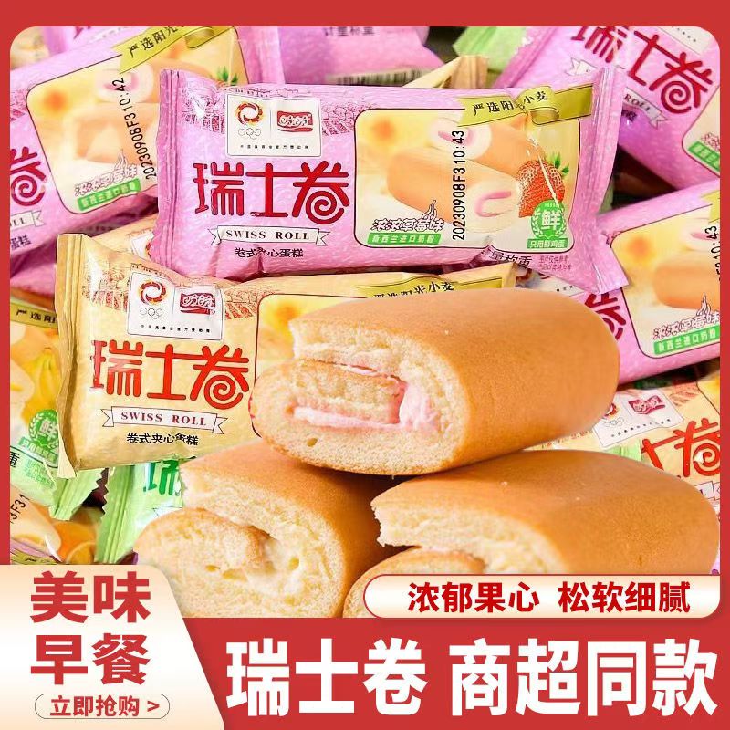盼盼瑞士卷草莓味早餐夹心蛋糕食品小零食糕点休闲年货整箱批发