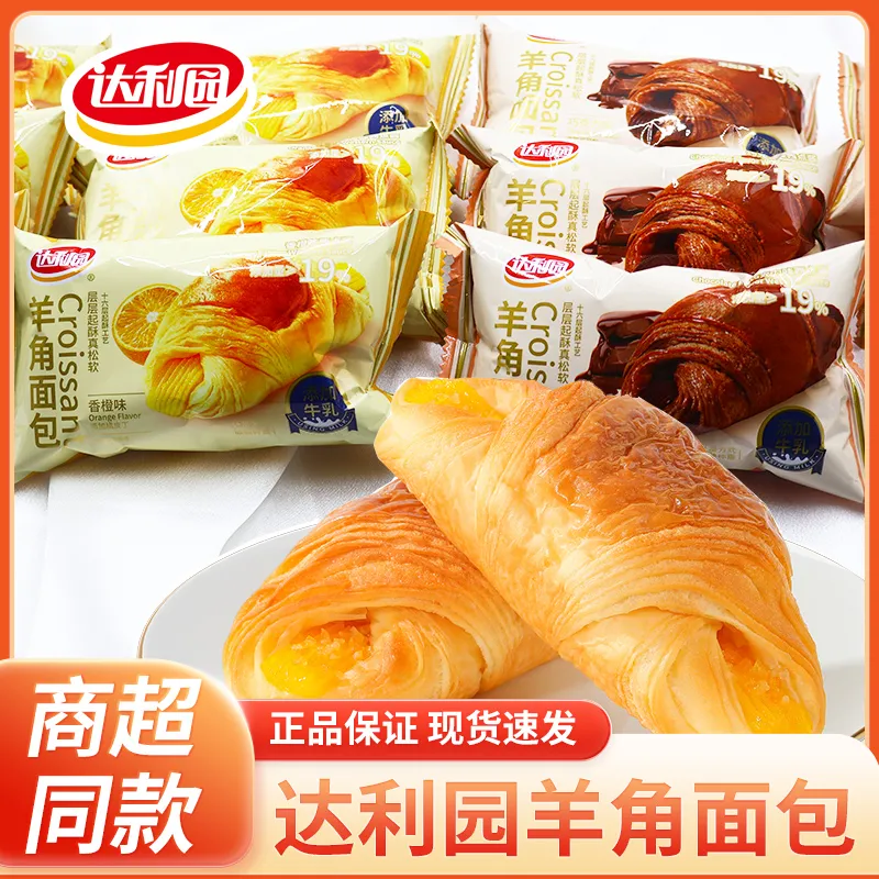 达利园夹心羊角面包香橙味休闲零食早餐手撕点心夜宵糕点蛋糕奶香