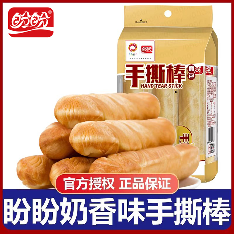 盼盼手撕棒面包210g早餐包蛋糕点心休闲儿童零食品下午茶小吃