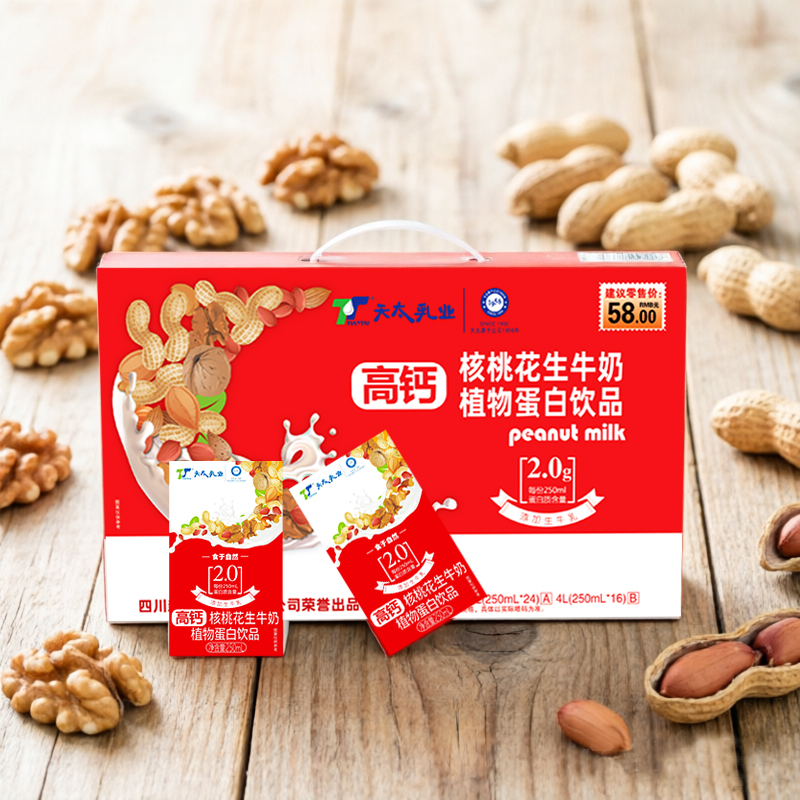 【保丢不包损-有拦截费】天太乳业核桃花生牛奶24盒高钙植物蛋白