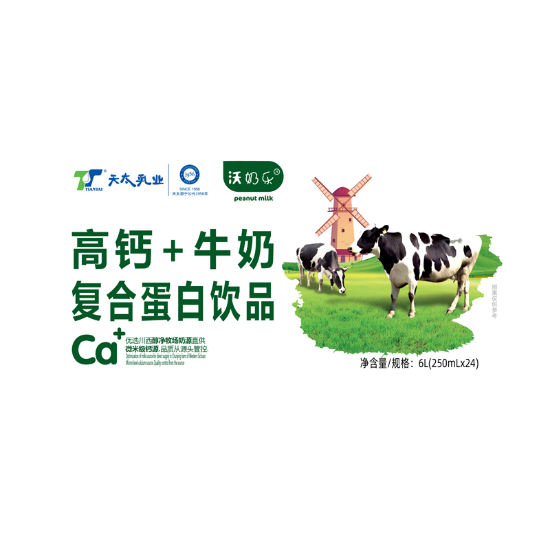 【保丢不包损-有拦截费】天太乳业沃奶乐高钙牛奶24盒复合蛋白