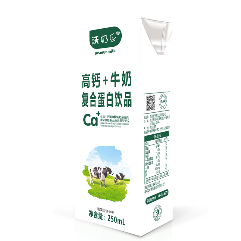 【保丢不包损-有拦截费】天太乳业沃奶乐高钙牛奶24盒复合蛋白