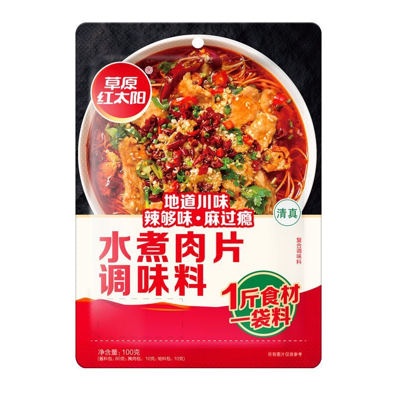 【草原红太阳水煮肉片调味料100g】调味料方便快捷美味佳肴