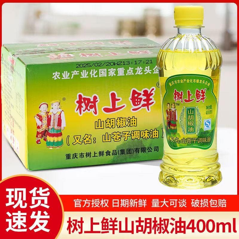 【树上鲜山胡椒油400ml】调味油重庆特产家用炒菜提味香油
