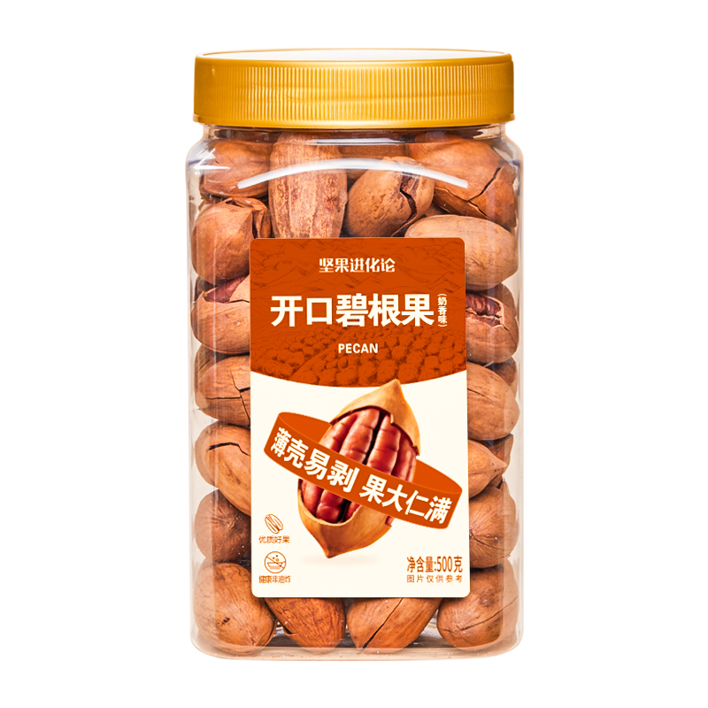 【坚果进化论】开口碧根果500克 坚果薄壳易剥果大仁满休闲零食