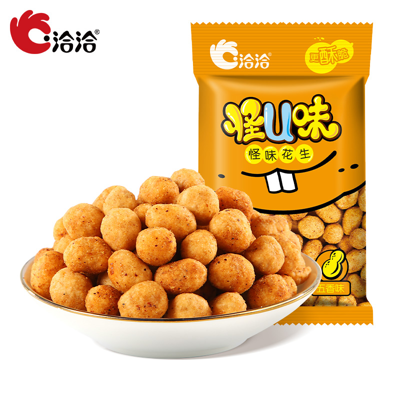 【洽洽怪味花生五香味】休闲零食香脆可口适合追剧办公解馋