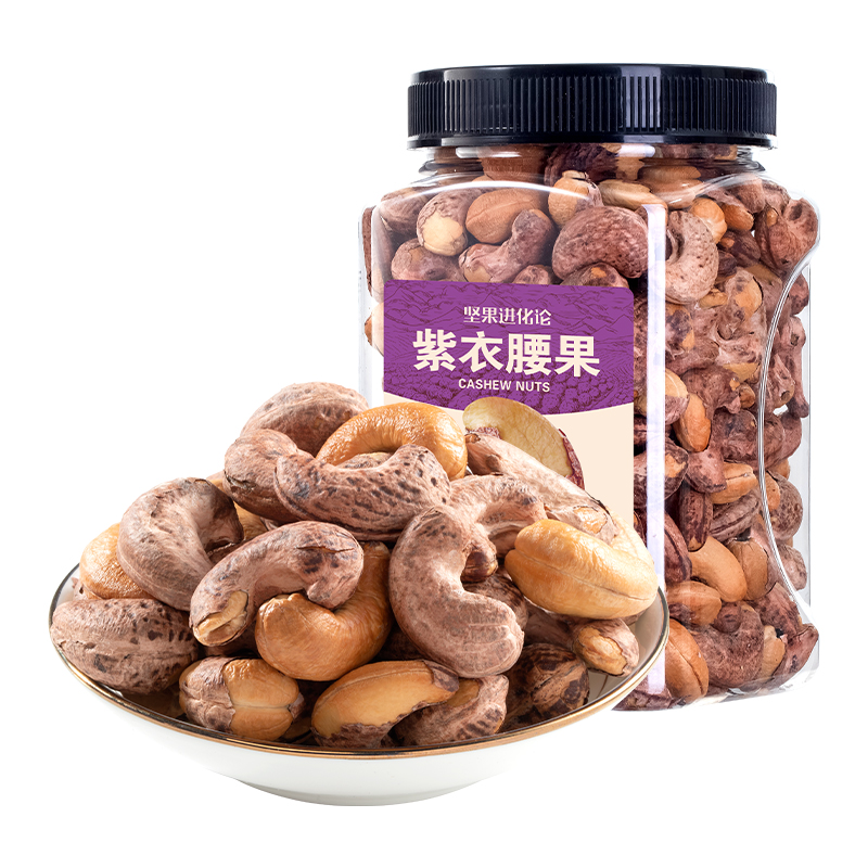 【坚果进化论】紫衣腰果500g休闲零食香脆可口办公党优选