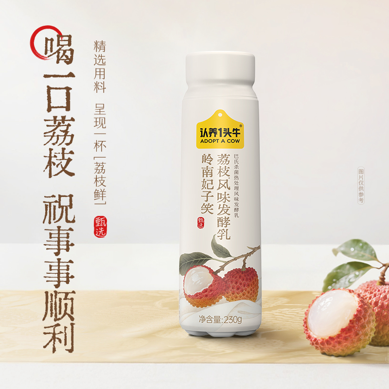 【不通铺荔枝风味发酵乳230g】酸奶饮品精选荔枝鲜味适合日常