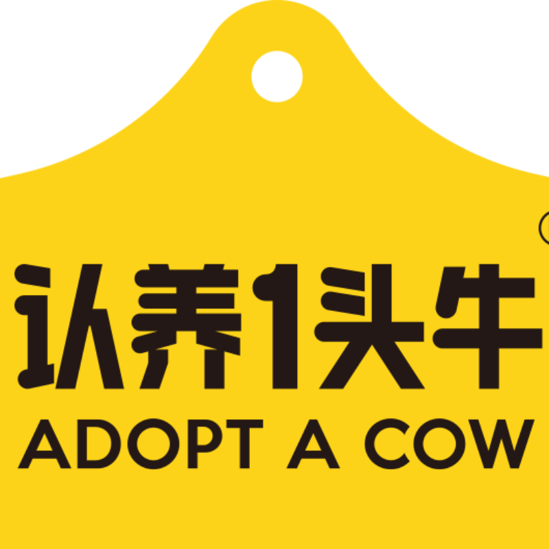 认养一头牛批量采购专用，禁止铺货