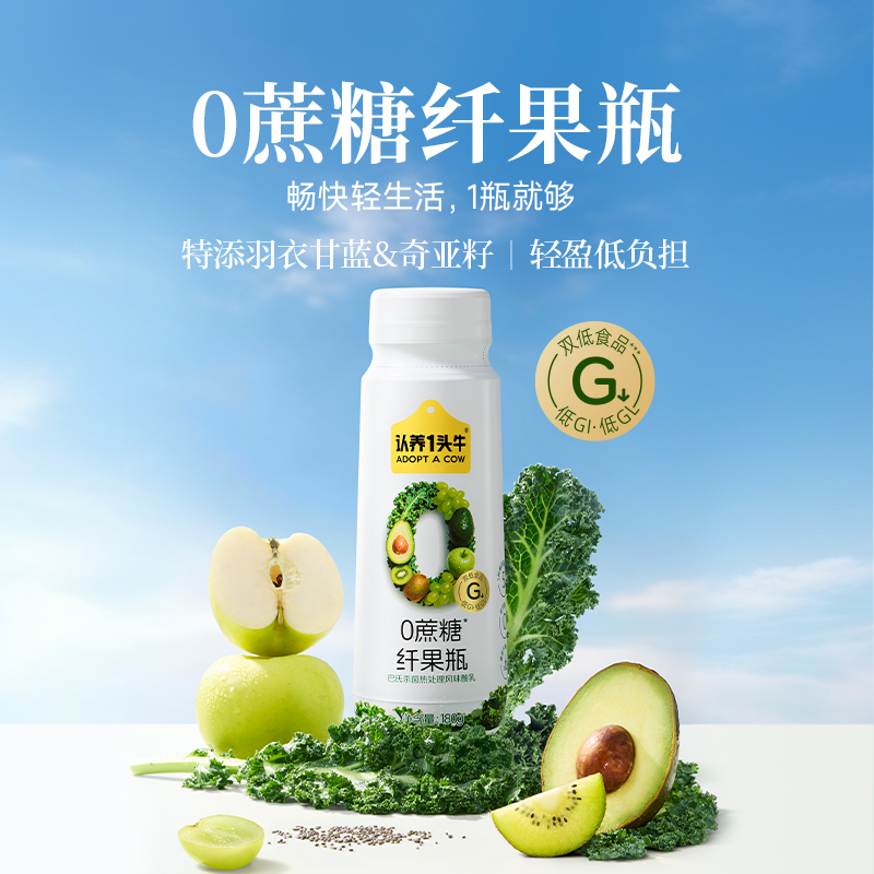 【0糖酸纤果瓶】认养一头牛零糖酸纤果瓶PET180ml*10瓶