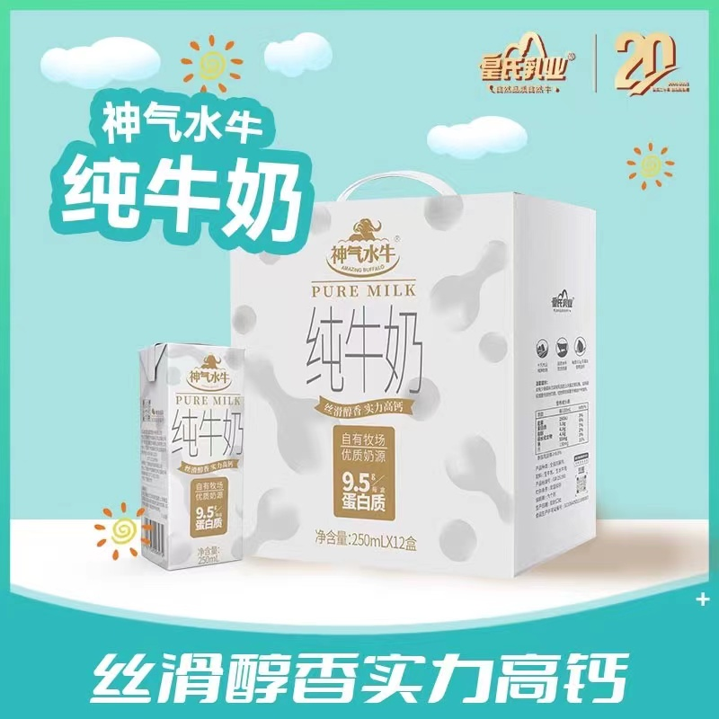 神气水牛纯牛奶水牛奶250ml*12盒