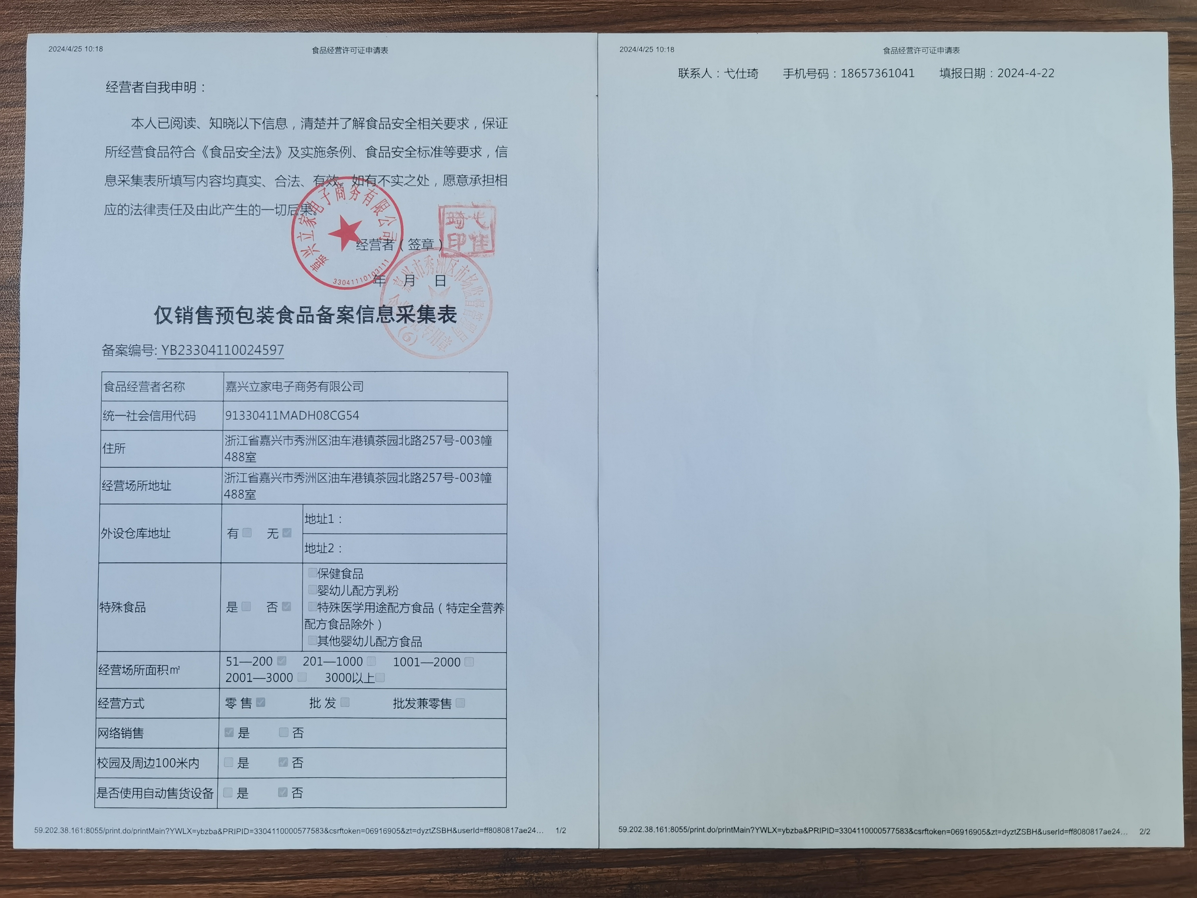 高端本草八珍糕中秋米月饼糕点礼盒装企业团购送礼伴手礼点心