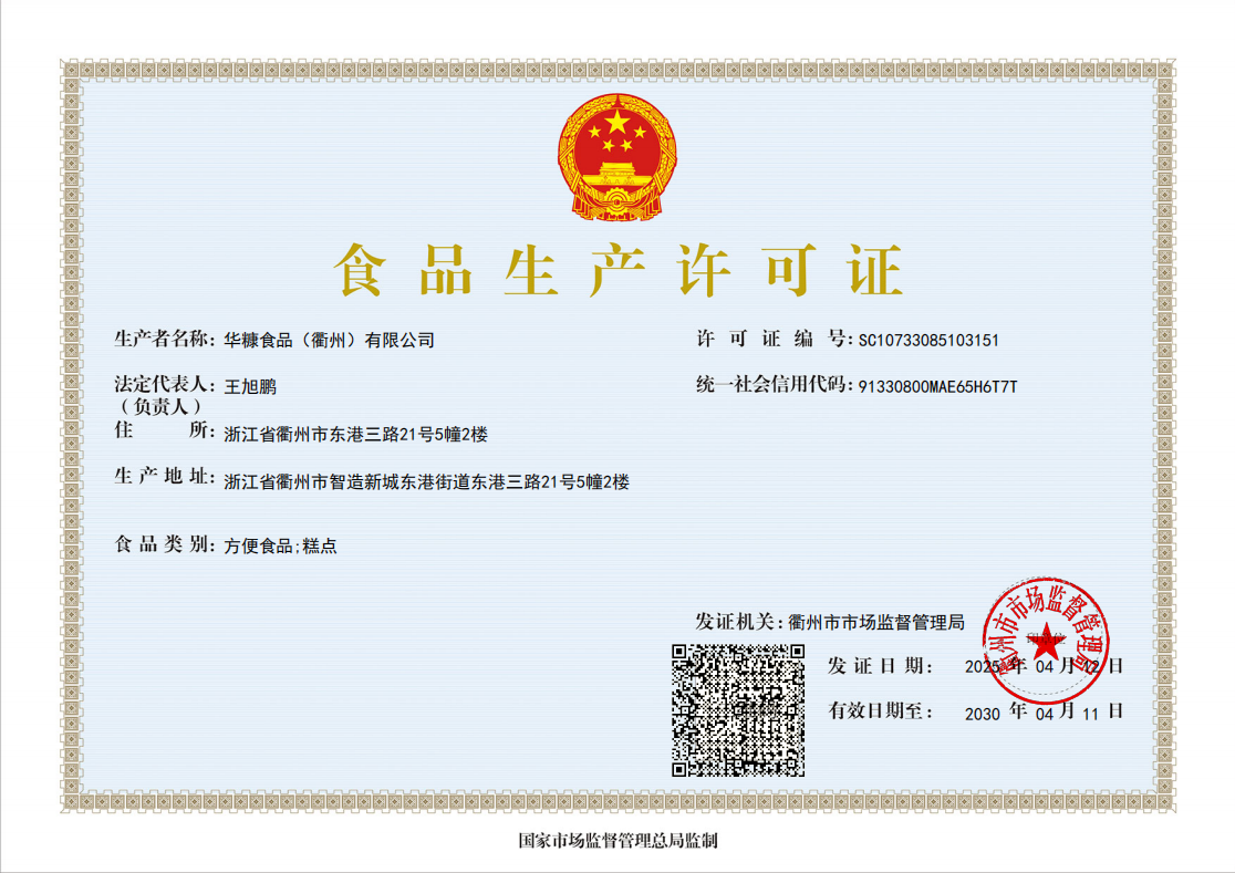 本草集中秋糕点礼盒高品质八珍糕礼盒