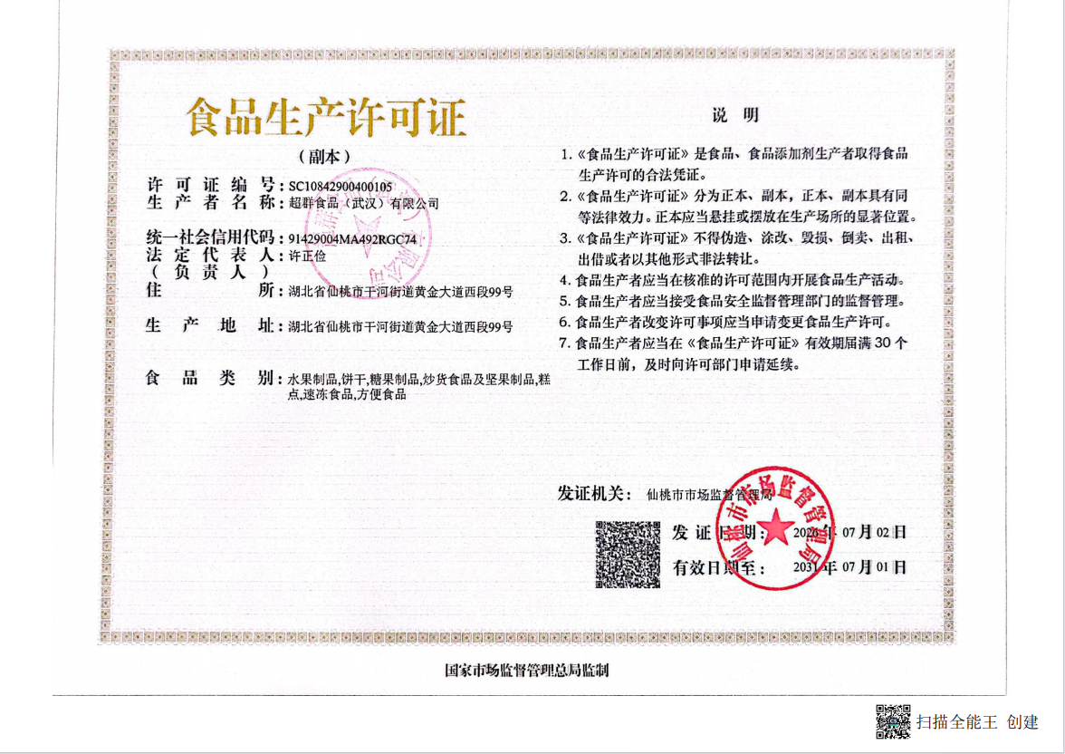 五芳斋联名锦月东方中秋礼盒中式有机糕点+有机茶组合