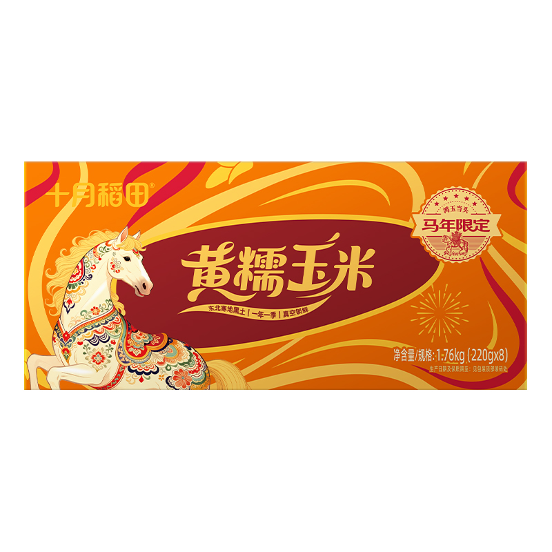 马年限定 十月稻田黄糯玉米1.76kg