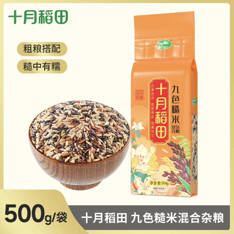 十月稻田 九色糙米500g*4袋/6袋