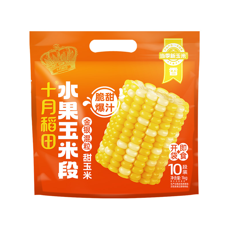 十月稻田金银水果玉米段1kg 10段装