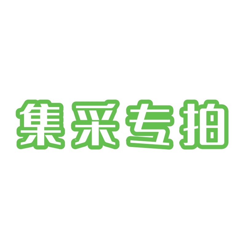 十月稻田团购系列产品