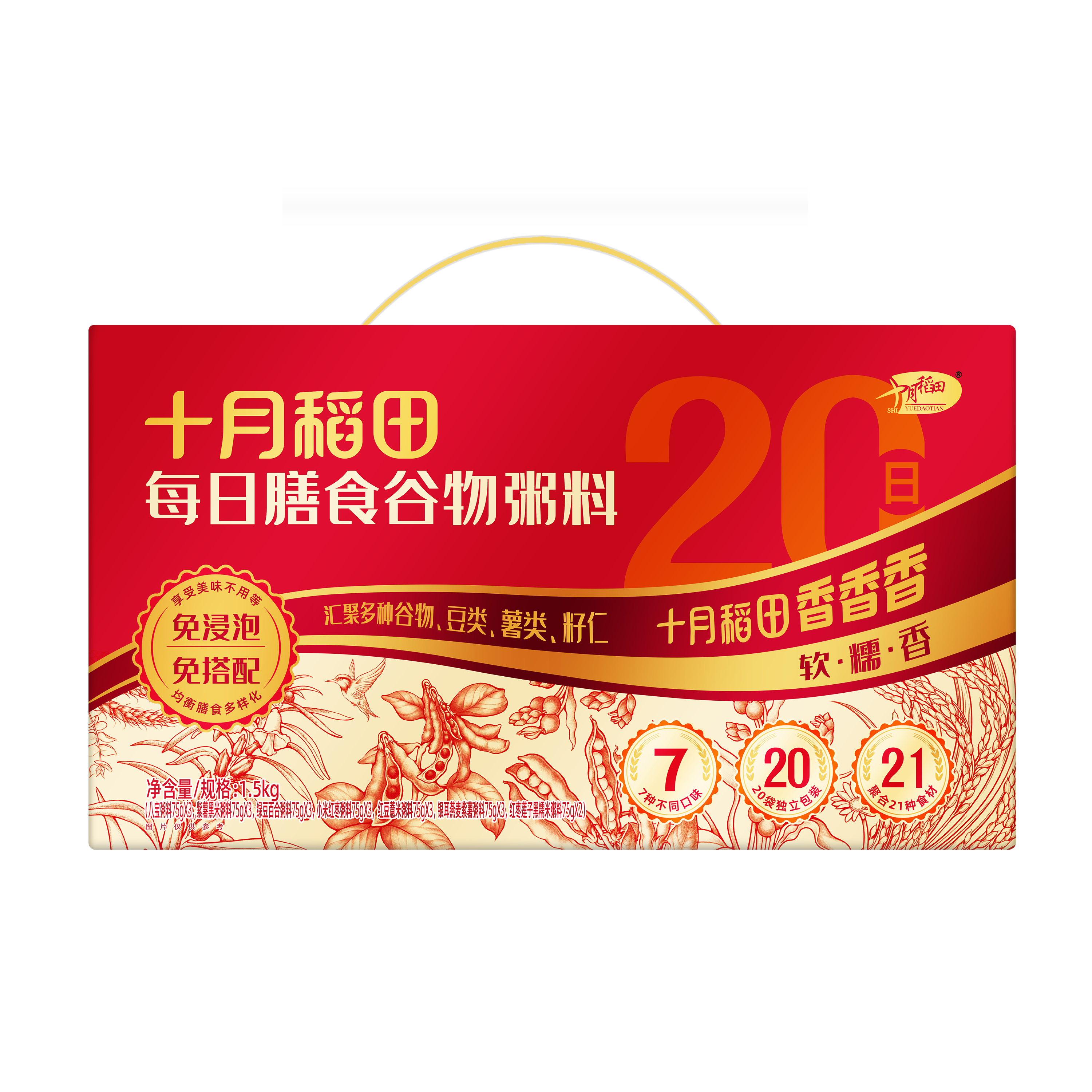 十月稻田混合杂粮粥料1.5kg