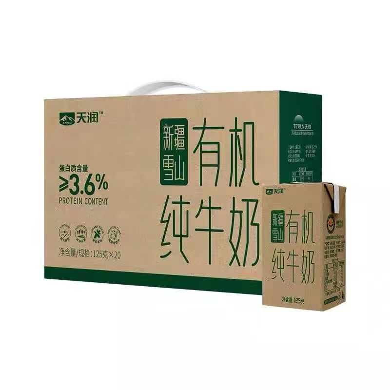 天润新疆雪山有机纯牛奶 125g*20（只上私域或小红书微信小店这种
