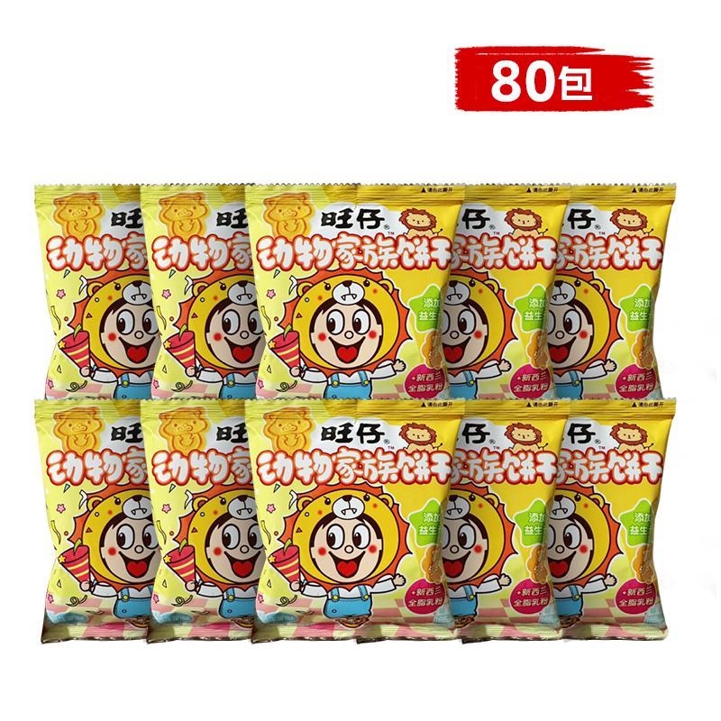 旺仔动物家族饼干 (牛奶味) 32g*80(2026-07-18到期)