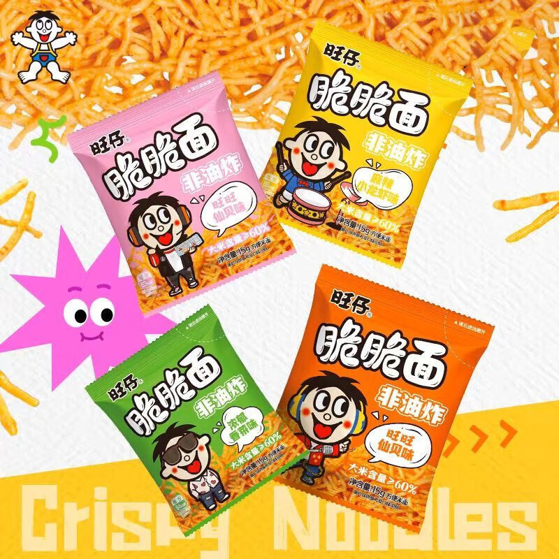【旺仔脆脆面15g】非油炸零食儿童休闲食品办公室解馋小包装