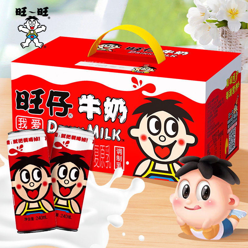 【旺仔牛奶240ml】儿童饮品营养美味早餐必备