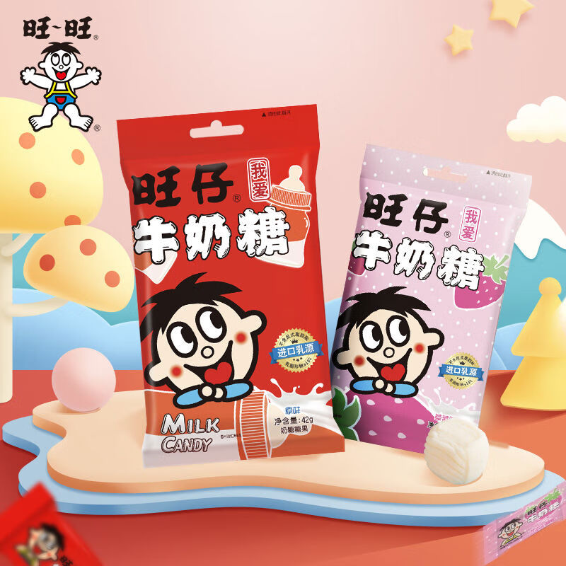 【旺旺旺仔牛奶糖】原味42g 假期宅家出游休闲零食解馋糖果