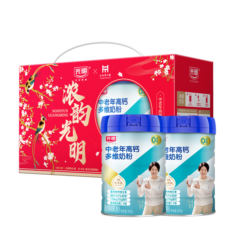 【光明中老年高钙多维奶粉800g2】中老年营养奶粉富含维生素高钙