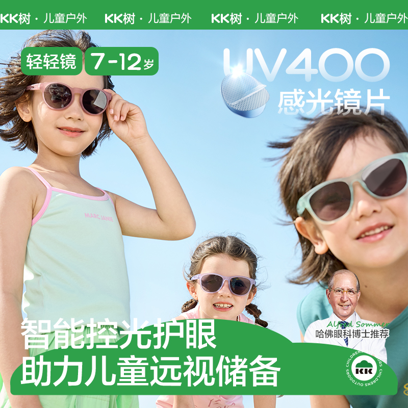 KK树超轻儿童墨镜偏光太阳镜防紫外线眼镜防晒小猫瞳感光轻轻镜