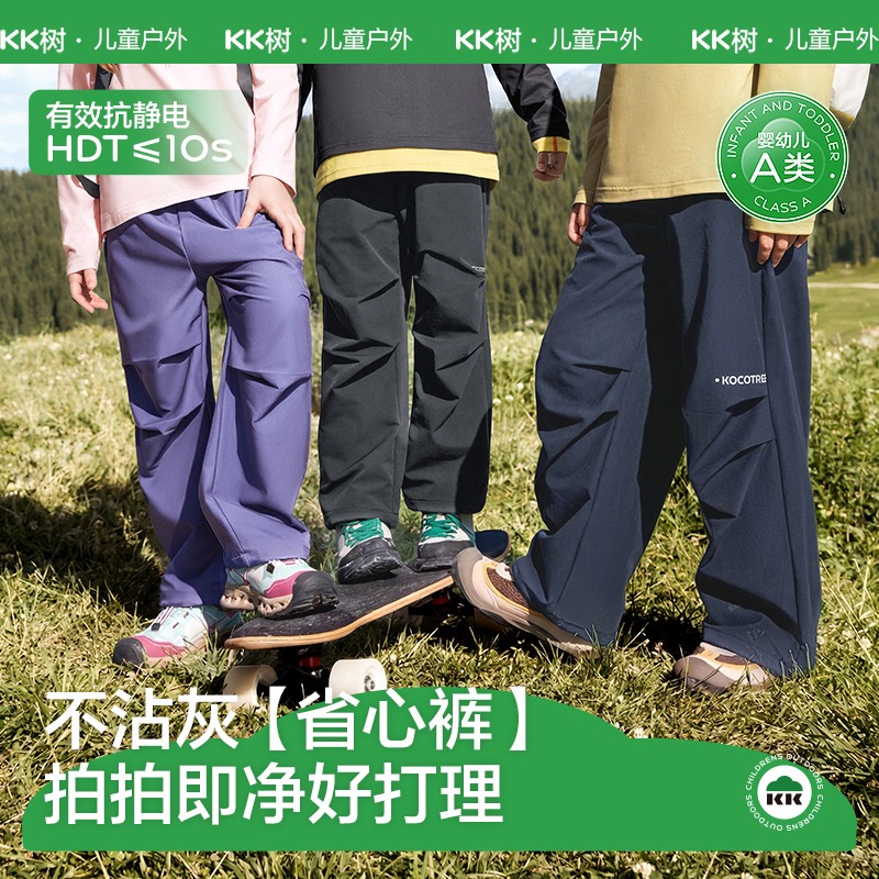 KK树儿童冲锋裤户外运动软壳裤防风防水工装长裤小风动机能裤