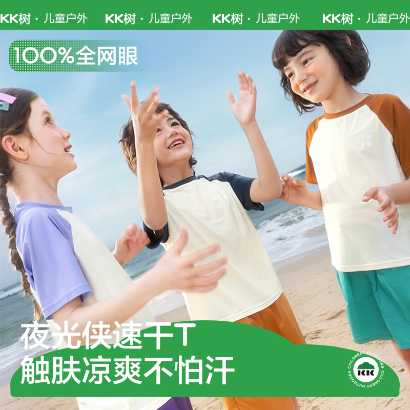 KK树儿童速干衣短袖T恤透气宝宝吸湿排汗上衣打底衫夜光侠速干t