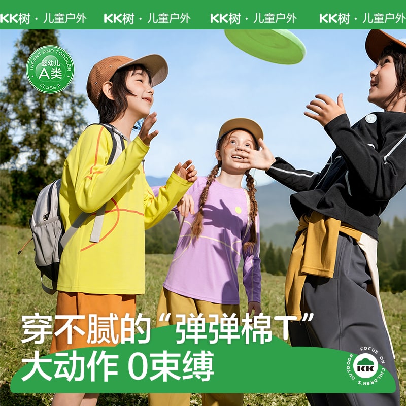 KK树儿童长袖T恤男童女孩宝宝上衣打底衫宽松百搭小动能弹弹棉T