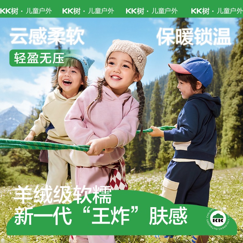 KK树儿童套装长袖运动外套上衣裤子两件套小跃然咩咩绒运动套装