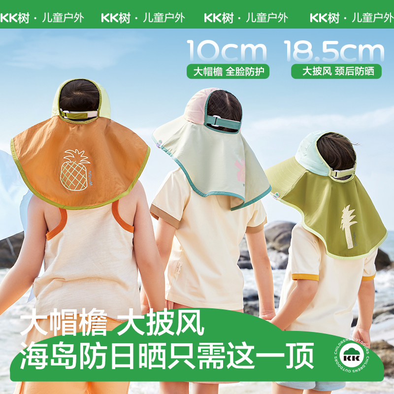 KK树防晒帽防紫外线大帽檐空顶太阳帽夏季热带漫游防晒帽