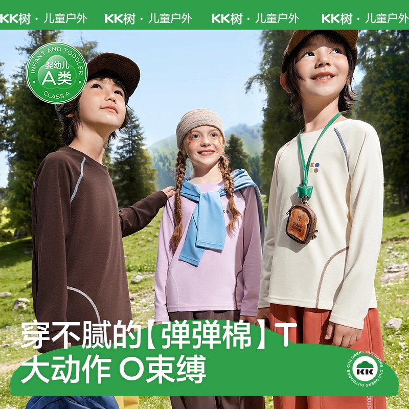 KK树儿童长袖t恤男童卫衣女孩圆领打底衫春秋上衣小弧线弹弹棉T