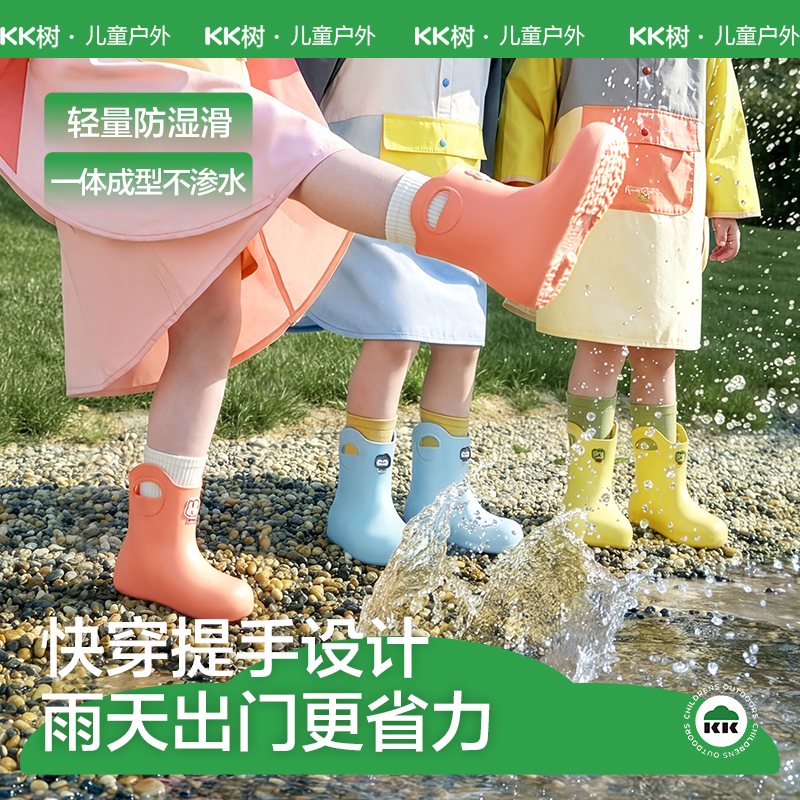 KK树儿童雨鞋超轻便防滑防水雨靴宝宝上学专用水鞋小彩趣提手雨鞋