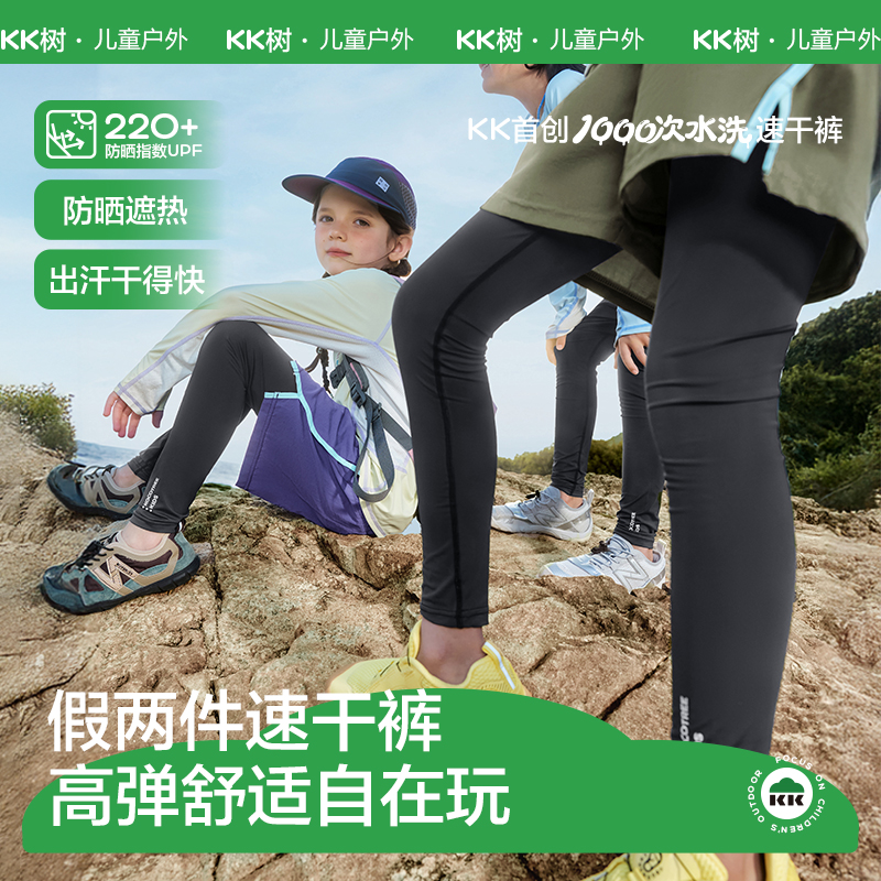 KK树速干裤假两件运动裤春夏户外吸湿透气小骑兵速干假两件长裤
